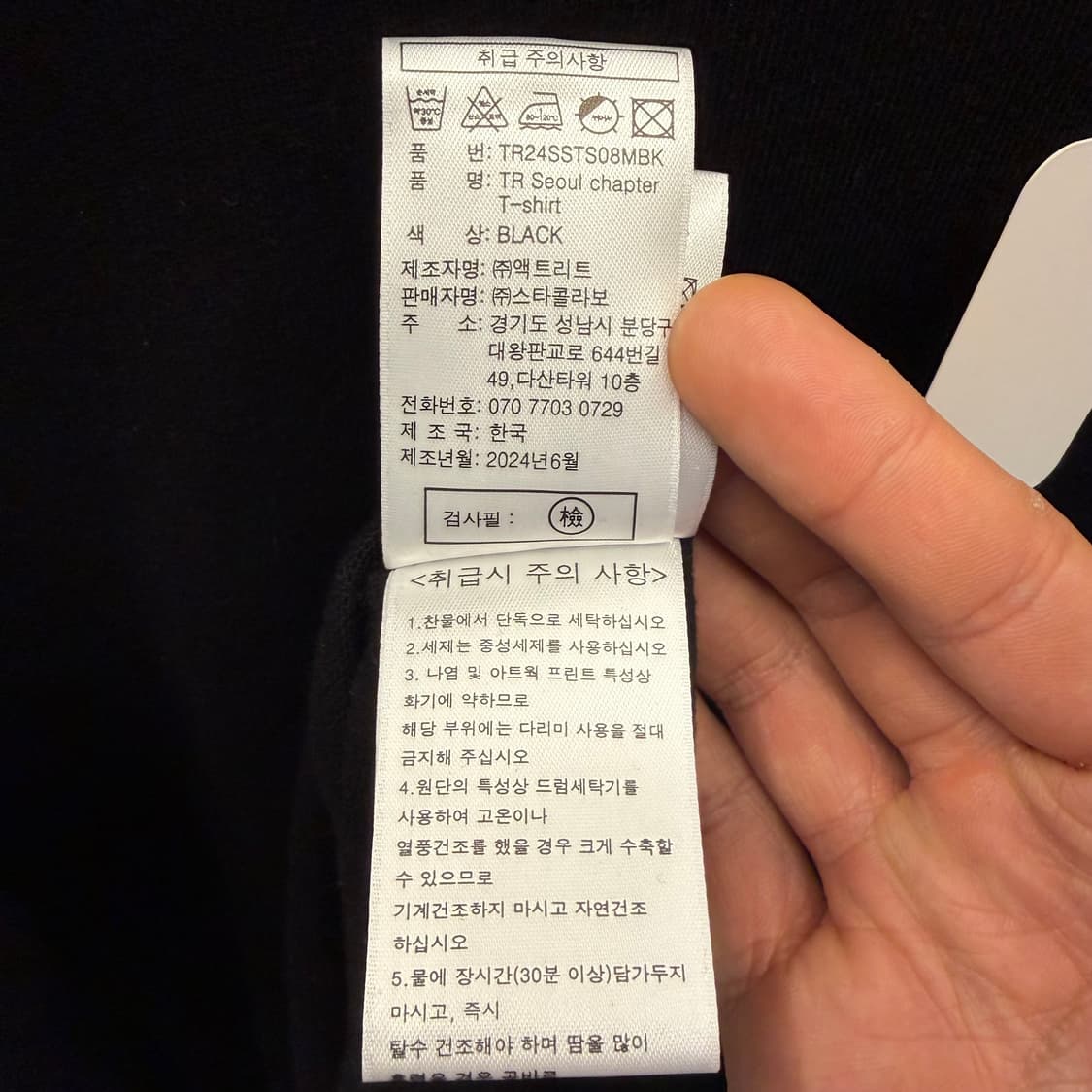 트루 릴리전 서울 월드투어 블랙 반팔 티셔츠 OS 상품이미지10