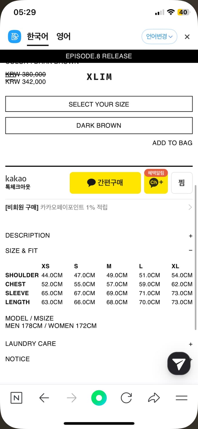 (m) xlim ep8 01저지 다크 브라운 상품이미지3