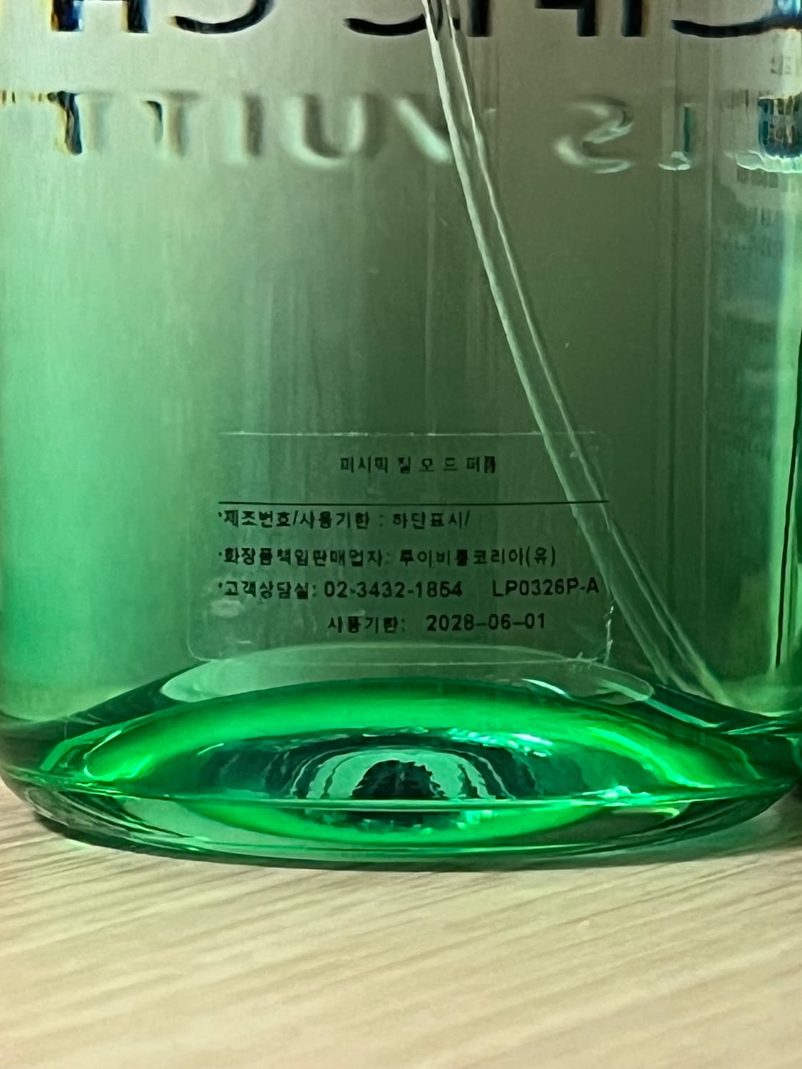 루이비통 퍼시픽칠 100ml 상품이미지3