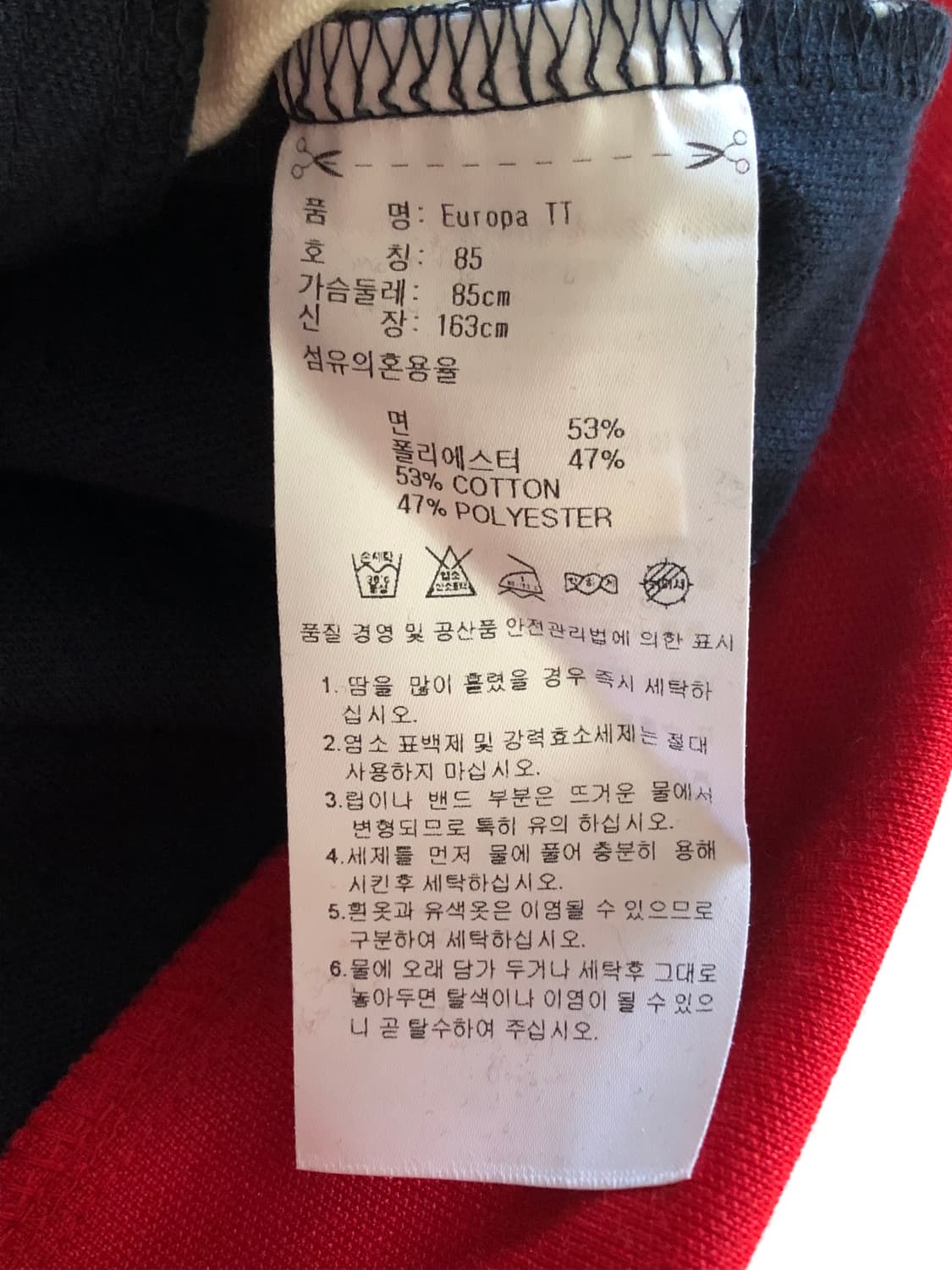 Adidas 아디다스 유로파 레드/네이비 트랙탑 (새상품) 상품이미지7