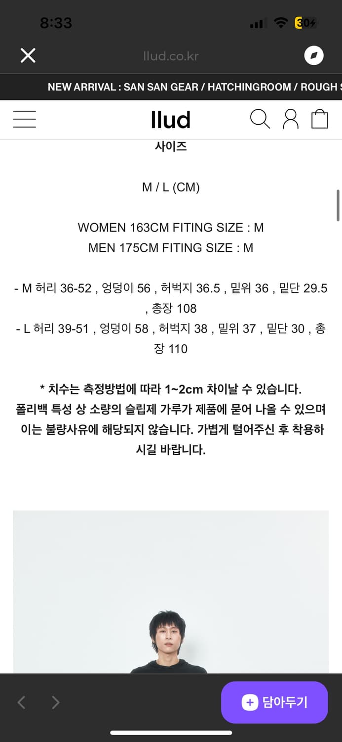 러드 llud Incision Poket pants 인시젼 포켓 팬츠 상품이미지3