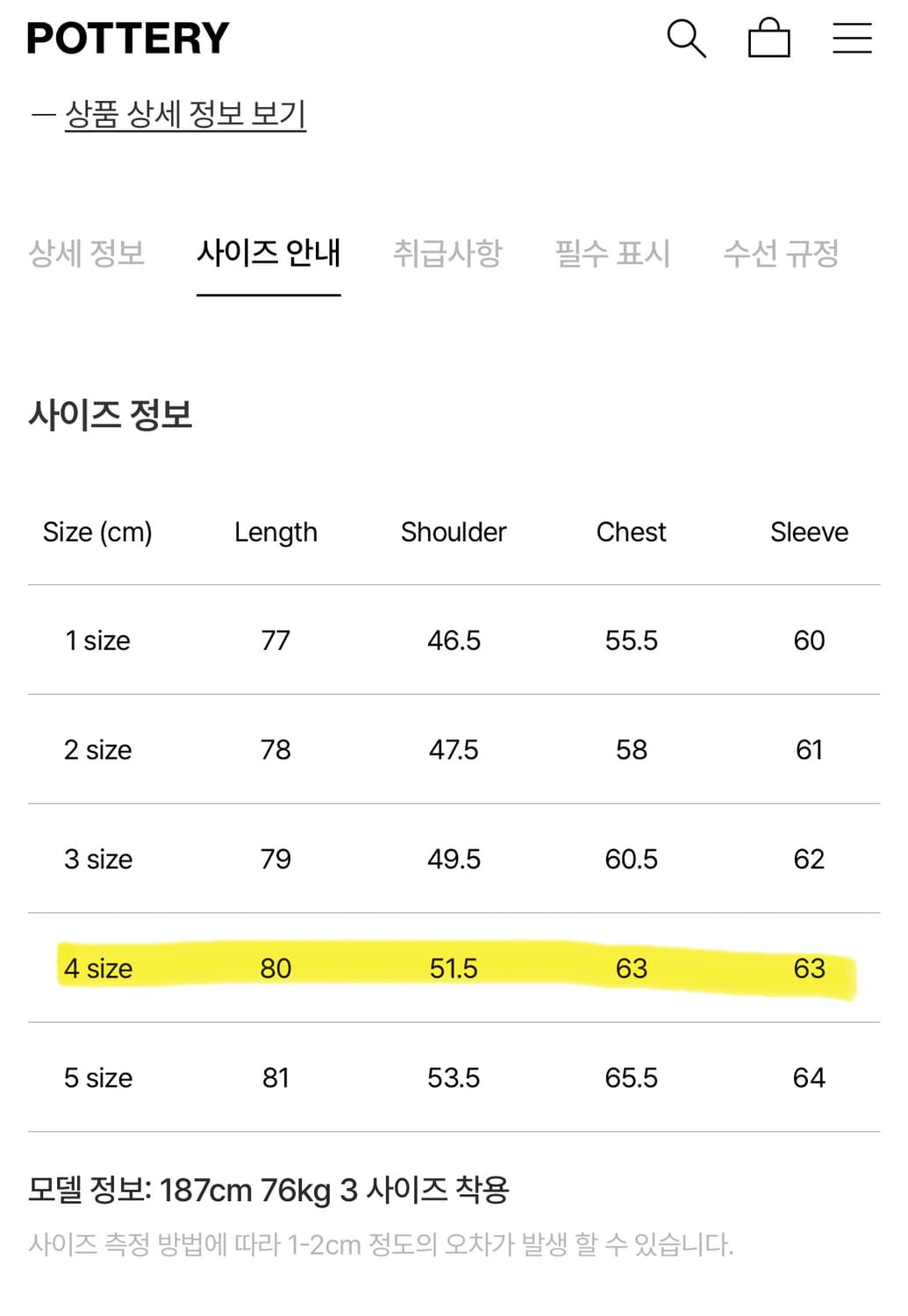 포터리 수피마 코튼 옥스포드 버튼다운 셔츠 4사이즈 상품이미지7