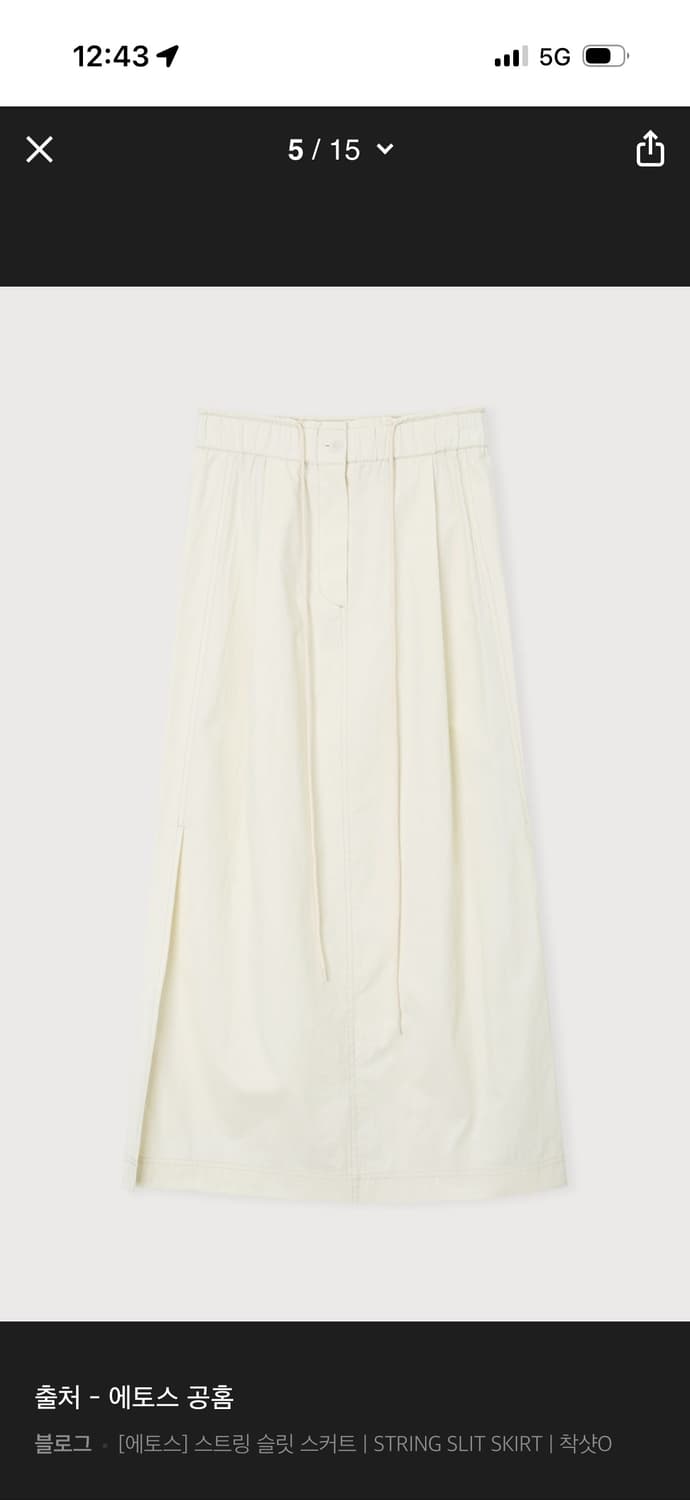 에토스 스트링 슬릿 스커트 M사이즈 상품이미지6