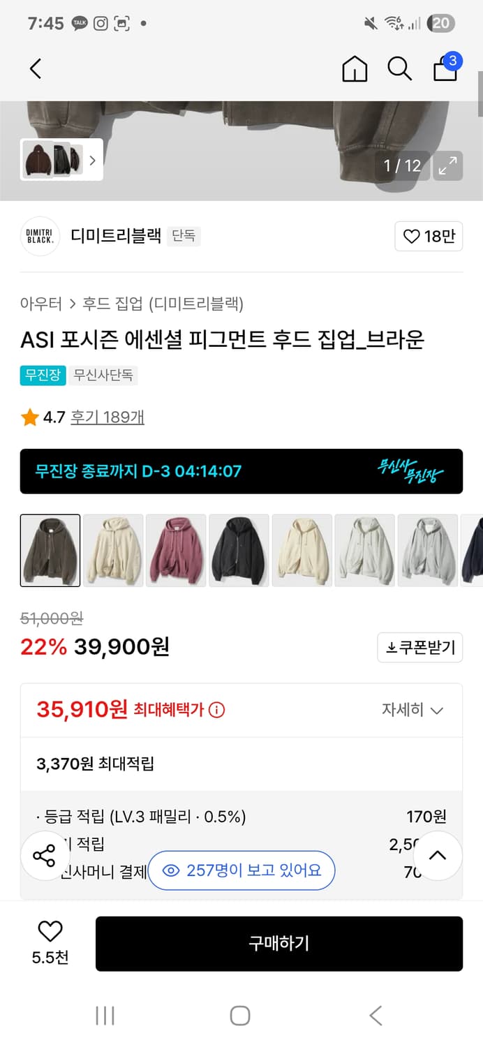 디미트리블랙 에센셜 피그먼트 브라운 후드집업 1사이즈 상품이미지2