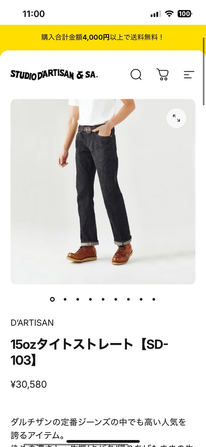 다치산 sd-103 사이즈 미스로 두번짧게 잊었습니 다 상품이미지8