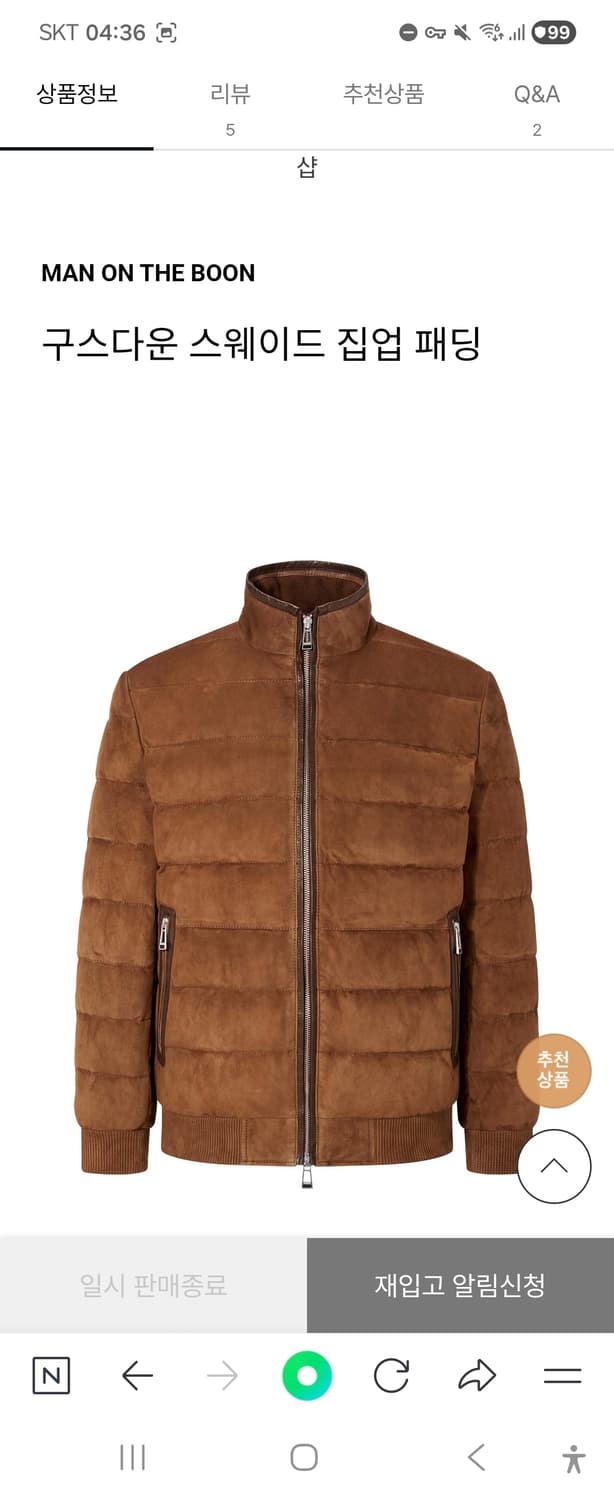 맨온더분 스웨이드 구스 집업패딩 상품이미지1