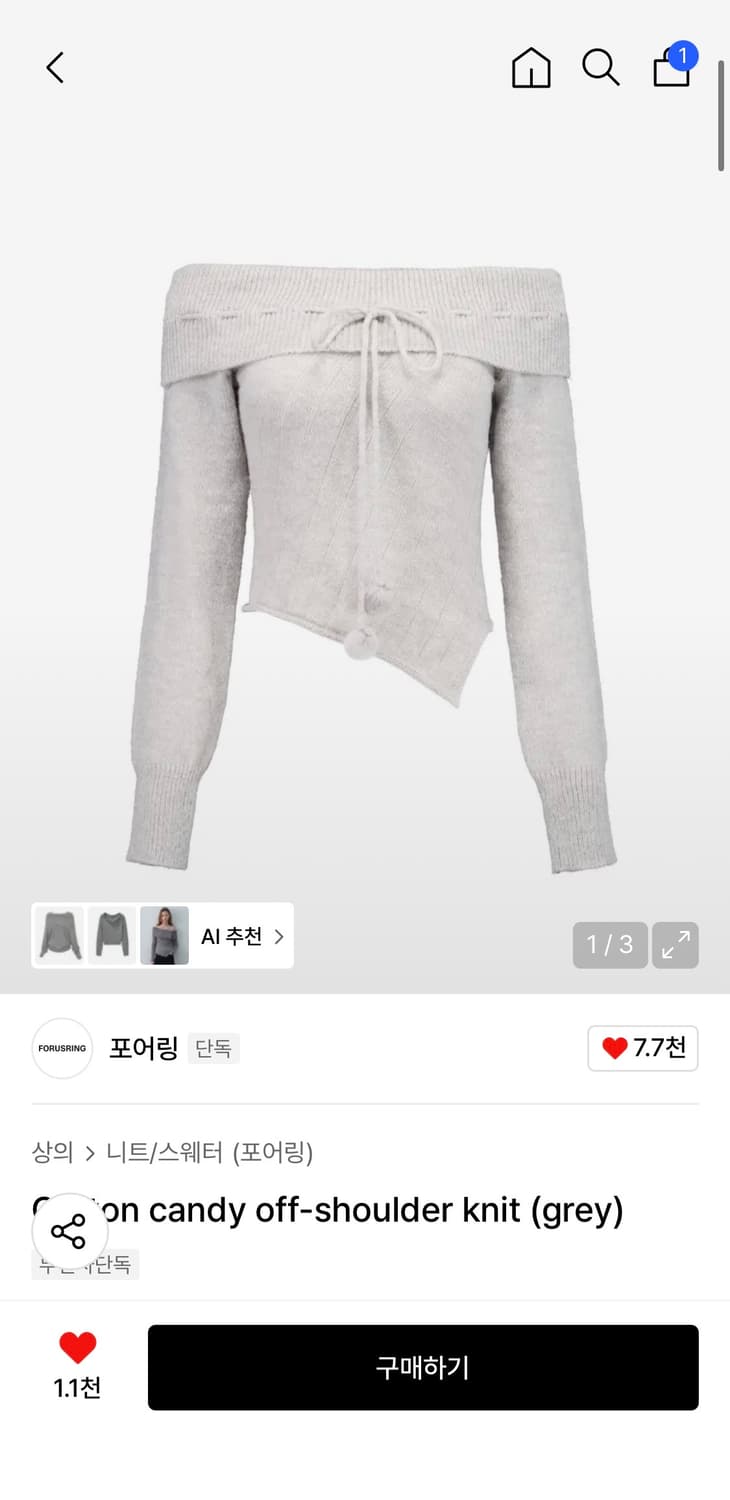 포어링 코튼 캔디 오프숄더 니트 그레이 상품이미지2