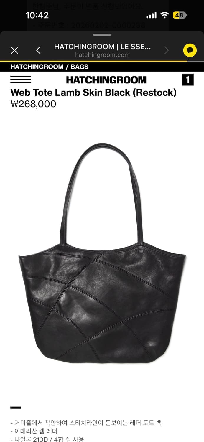 해칭룸 웹토트램스킨 상품이미지1