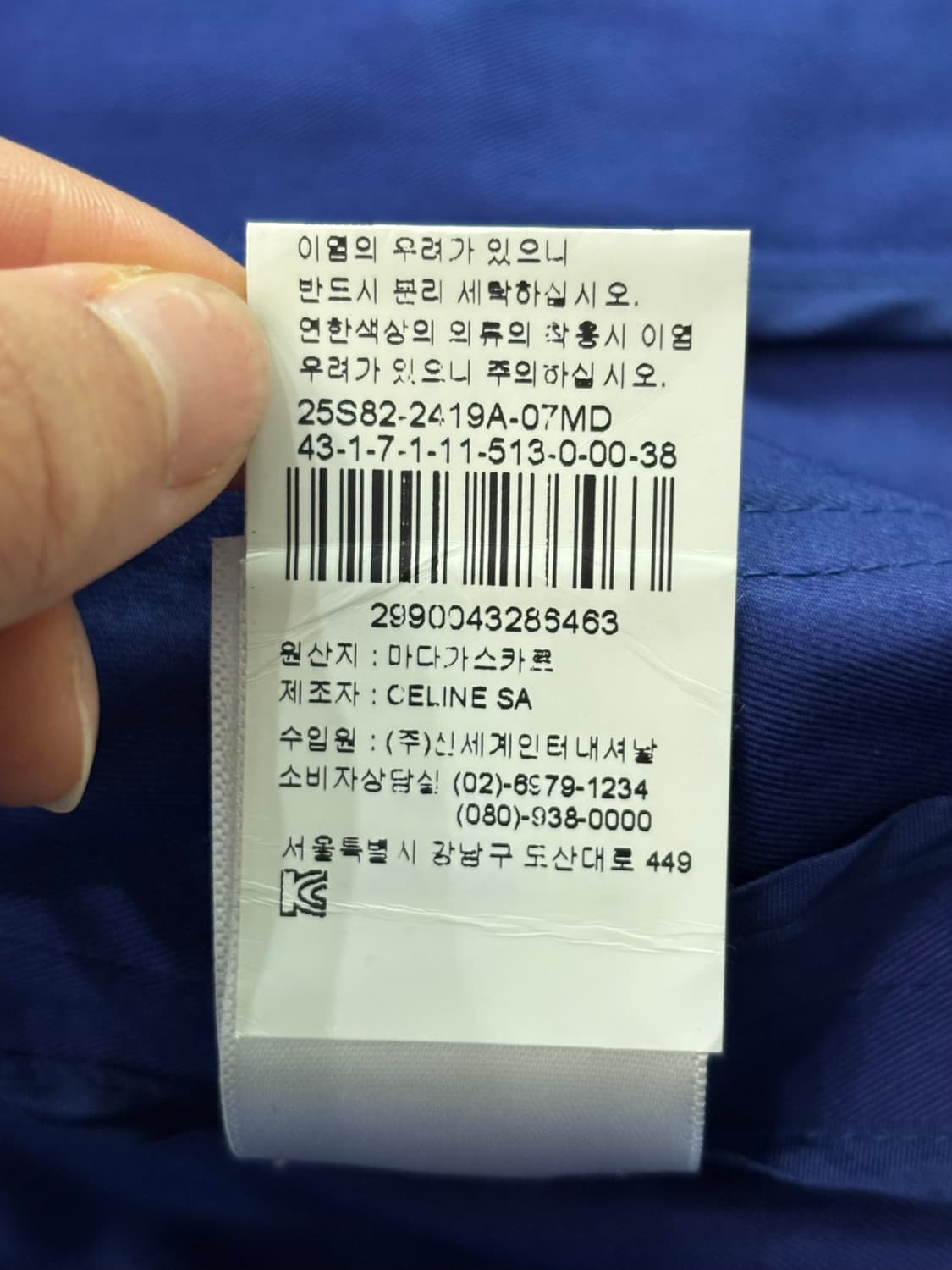 Celine 셀린느 블루컬러 코튼 블라우스 상품이미지7