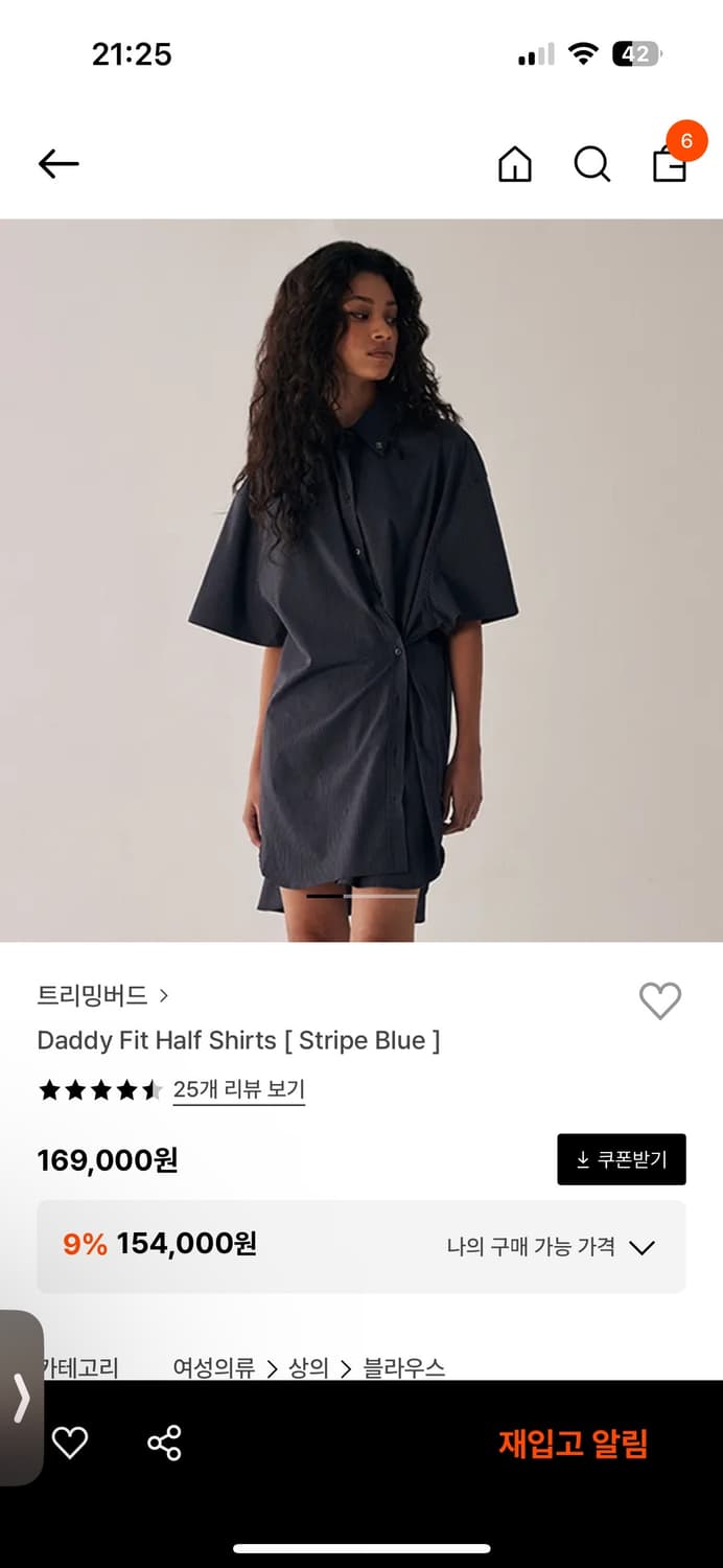 트리밍버드 대디핏 하프 셔츠 스트라이프 블루 상품이미지1