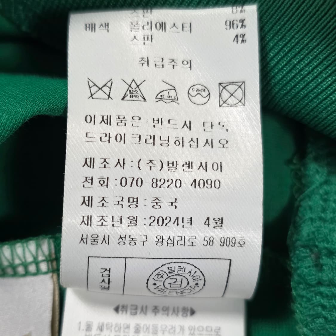0139 발렌시아 초록색 자수 로고 반팔 카라티 55 상품이미지7