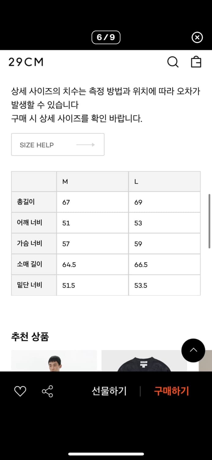 아모멘토 버튼업 가디건 상품이미지5