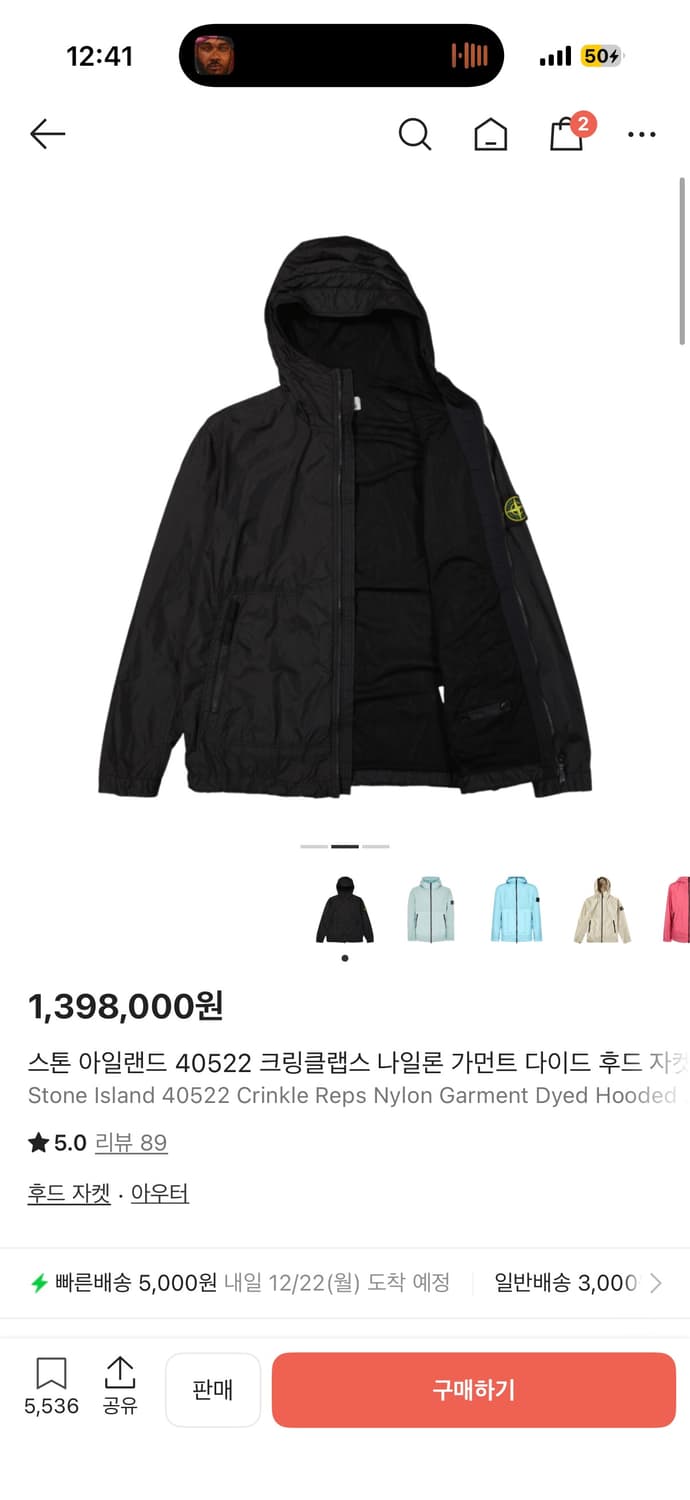 스톤아일랜드 23ss 크링클랩스 바람막이 L 상품이미지3