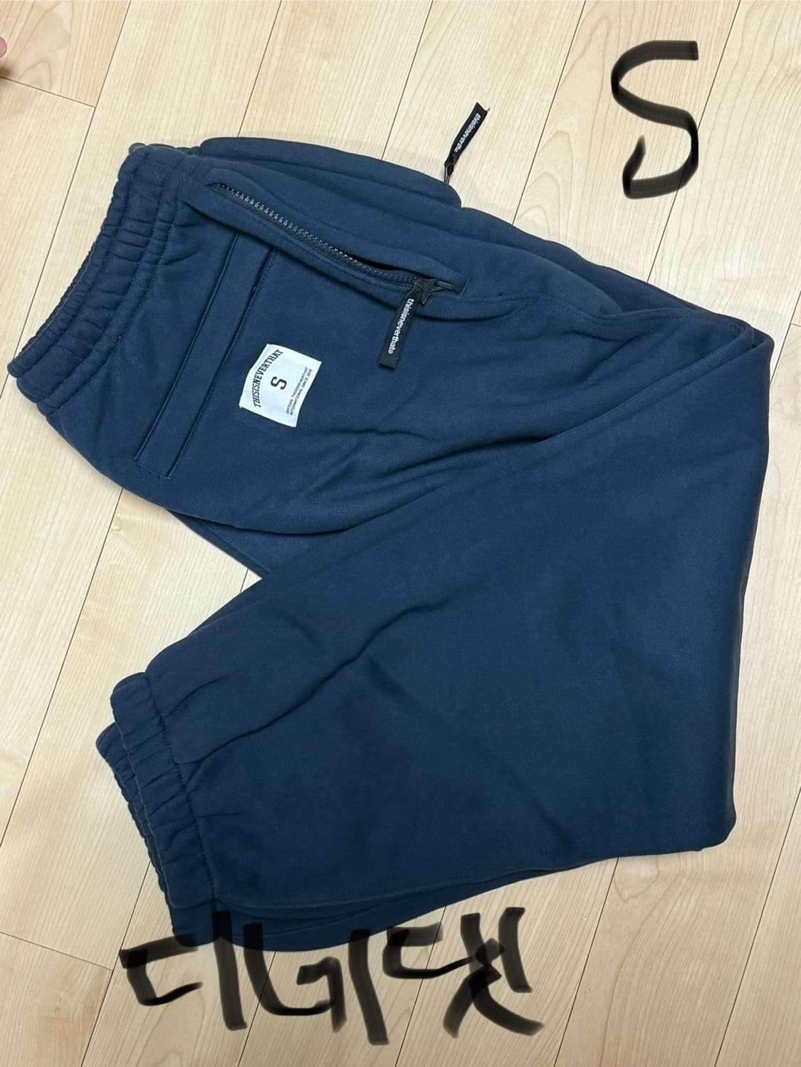 디스이즈네버댓 기모 추리닝[s] 상품이미지1