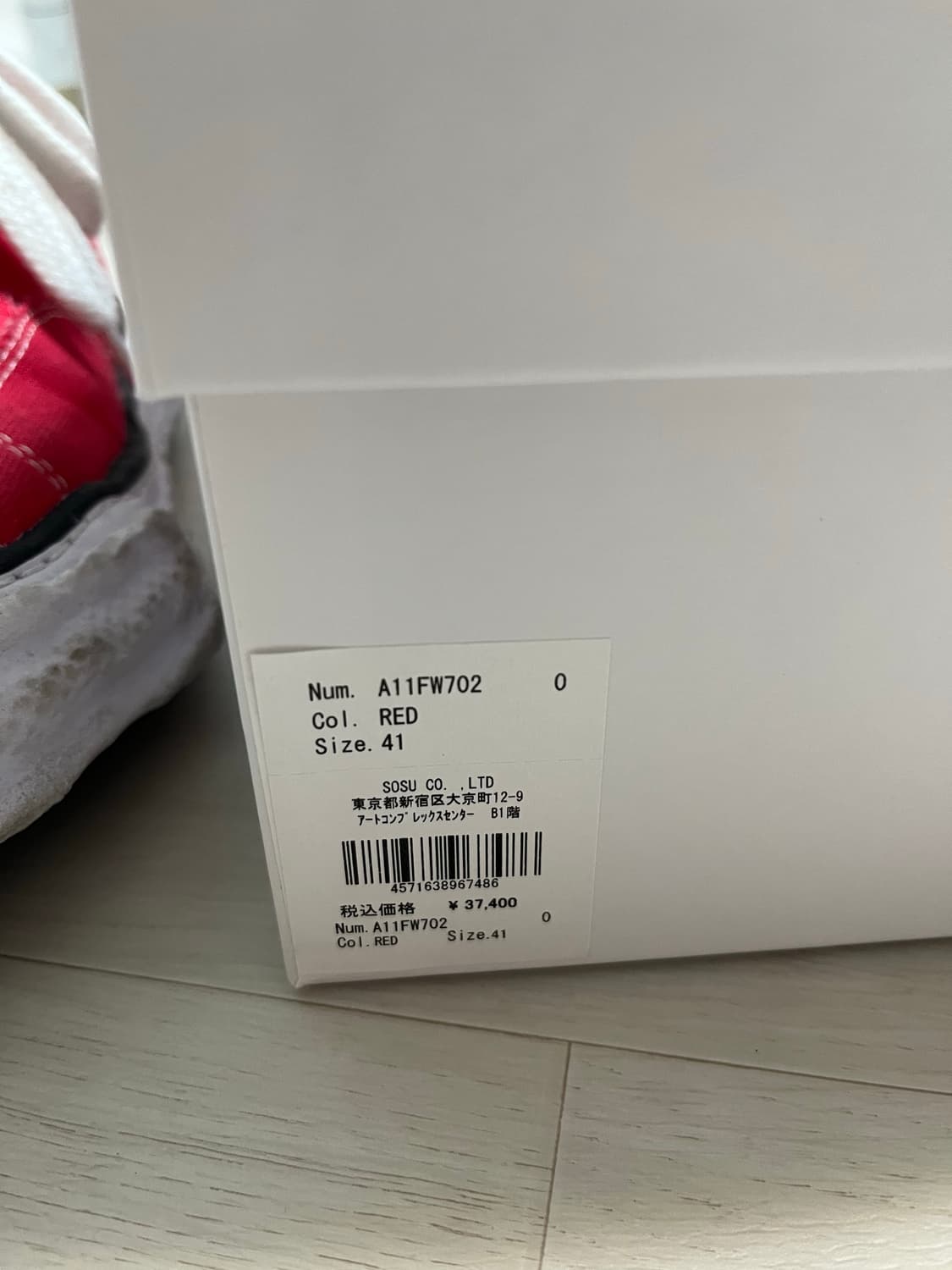 메종 미하라 야스히로 피터슨23 OG 솔 캔버스 로우탑 스니커즈 레드 상품이미지2