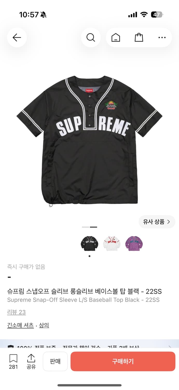 슈프림 스냅오프 슬리브 자켓 롱슬리브 상품이미지2