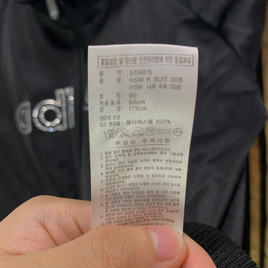 아디다스 큐빅 져지 상품이미지4