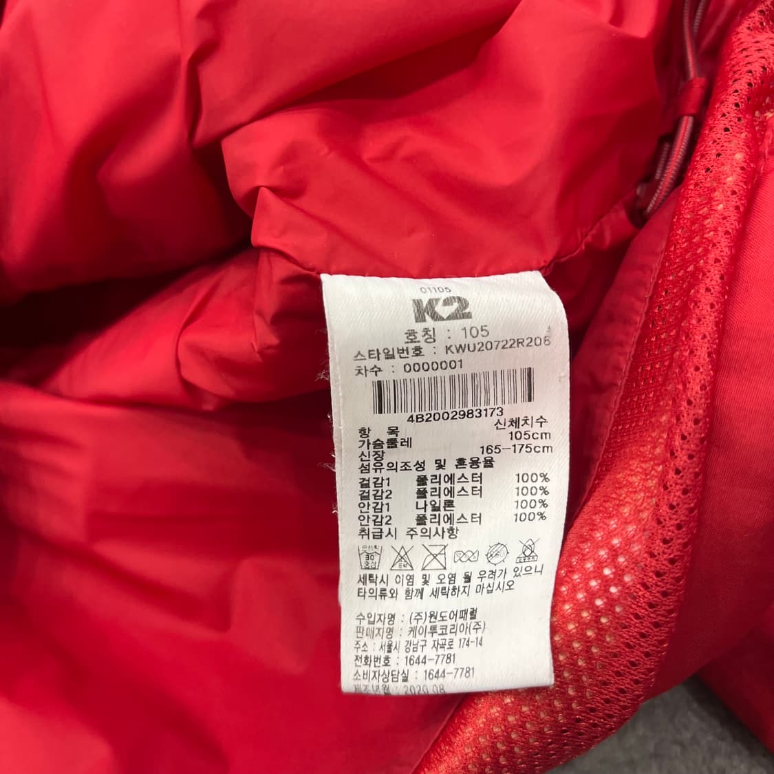 105 K2 레드 바람막이 자켓 상품이미지6
