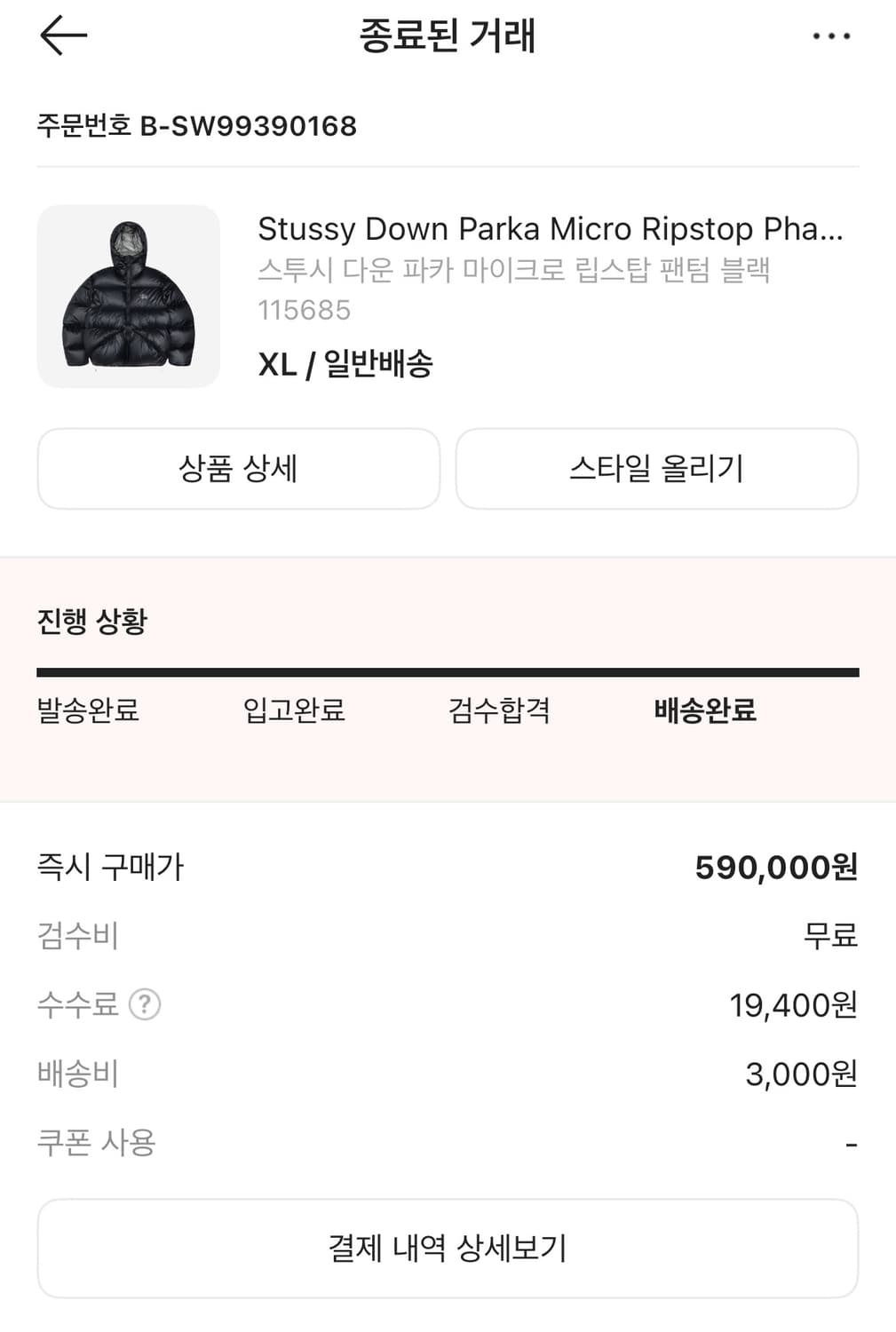 스투시 마이크로 립스탑 팬텀 블랙 상품이미지5