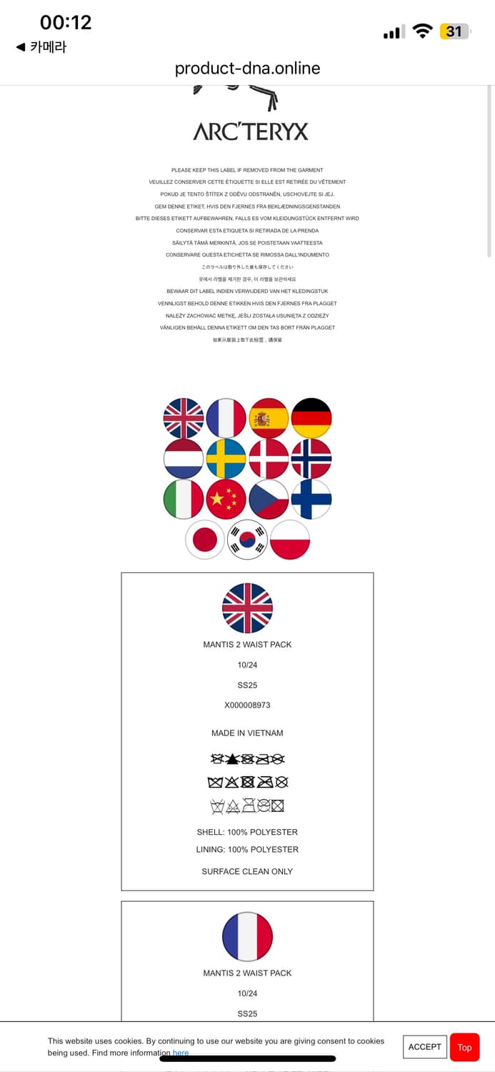 아크테릭스 맨티스2 웨이스트팩 상품이미지8