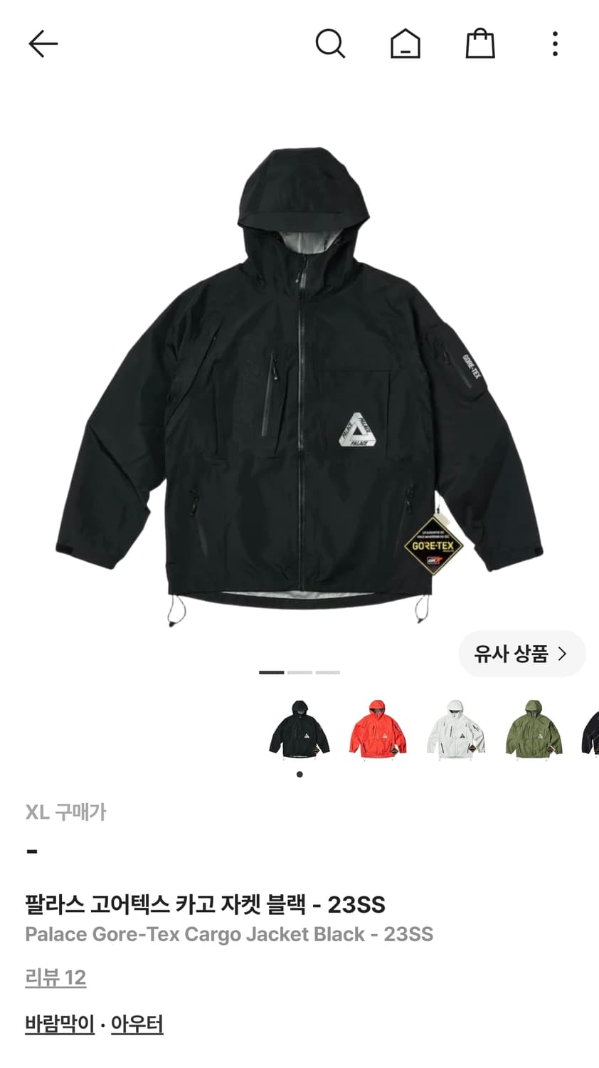 팔라스 고어텍스 카고 자켓 XL 상품이미지8
