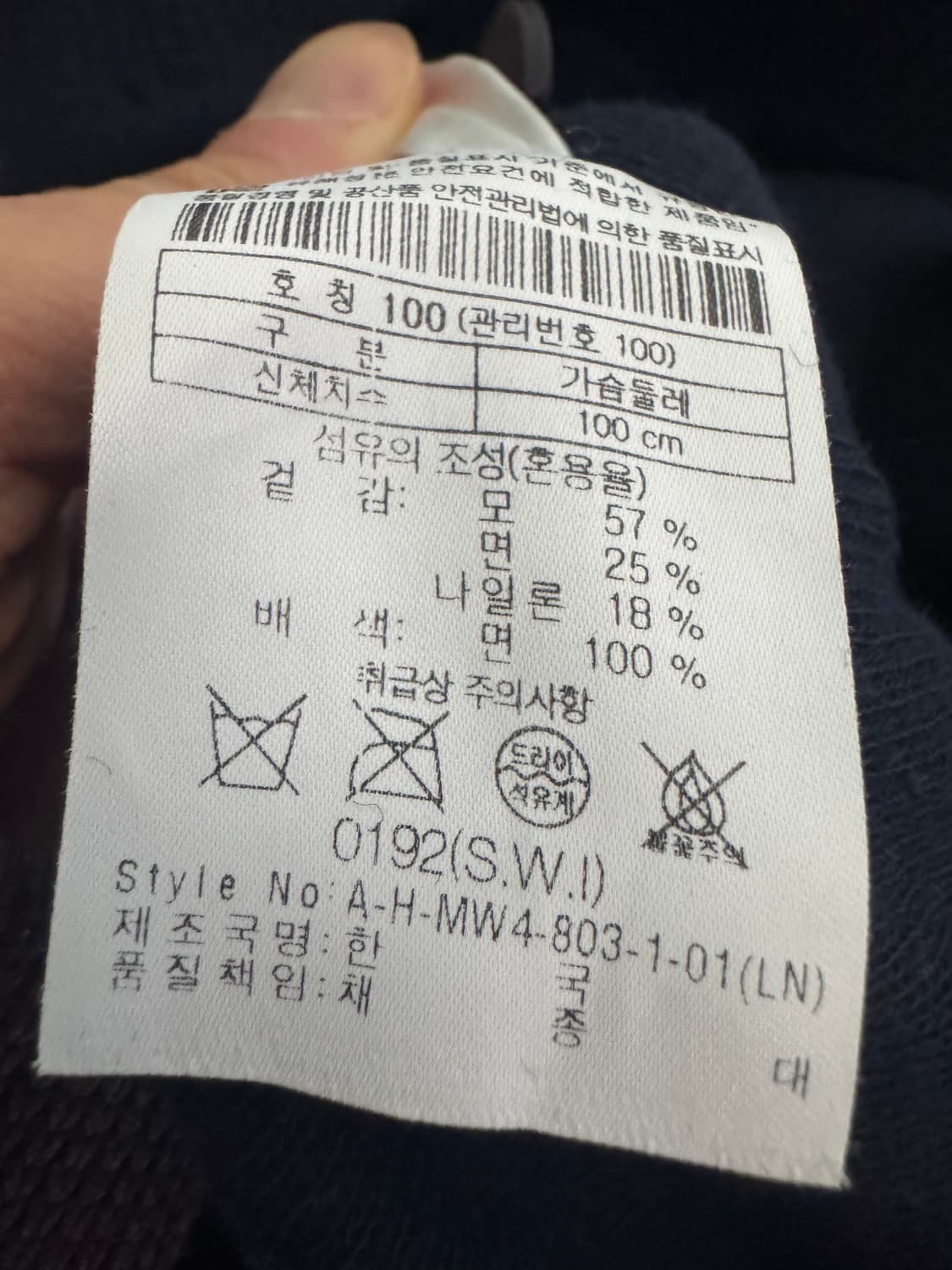 여성 헨리코튼 원 포켓 반집업 니트 네이비 L ~ XL 상품이미지4