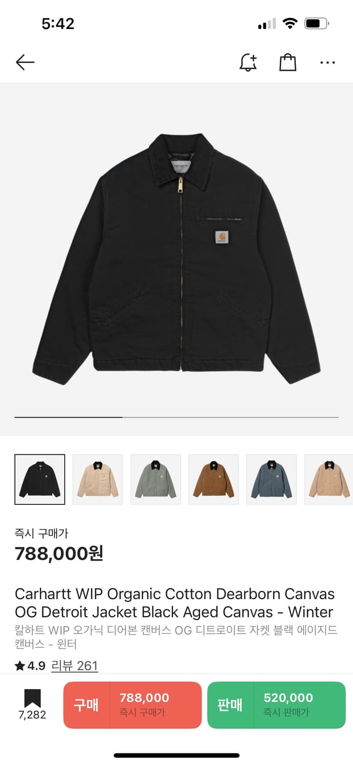 칼하트 디트로이트 자켓 24fw 윈터 L 상품이미지1