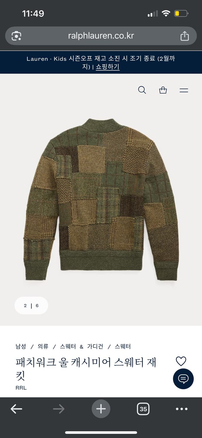 [새상품]RRL 패치워크 울 캐시미어 스웨터 재킷(S, M, L, XL) 상품이미지2