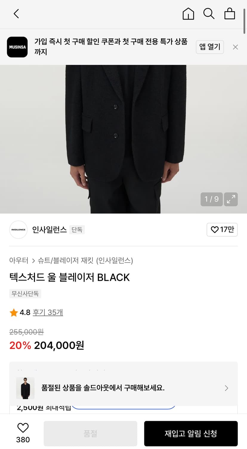텍스처드 울 블레이저 BLACK 상품이미지4