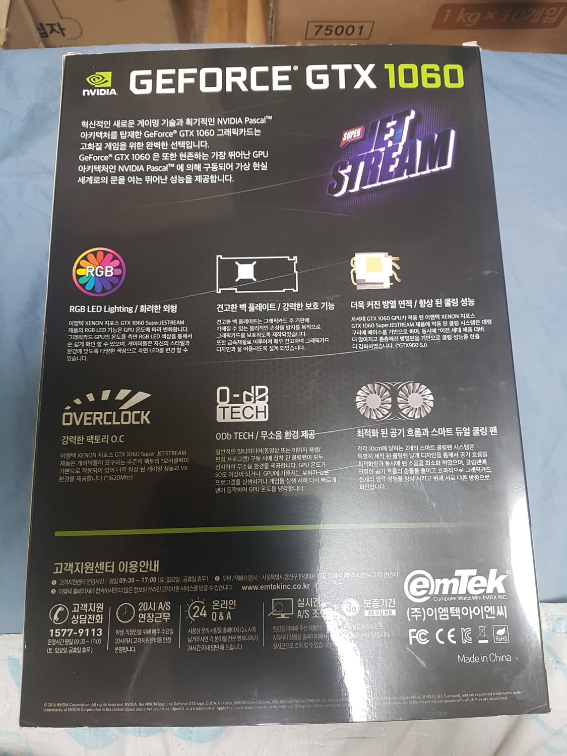 이엠텍 GTX 1060 6GB GDDR5 SUPER JET STREAM  상품이미지2