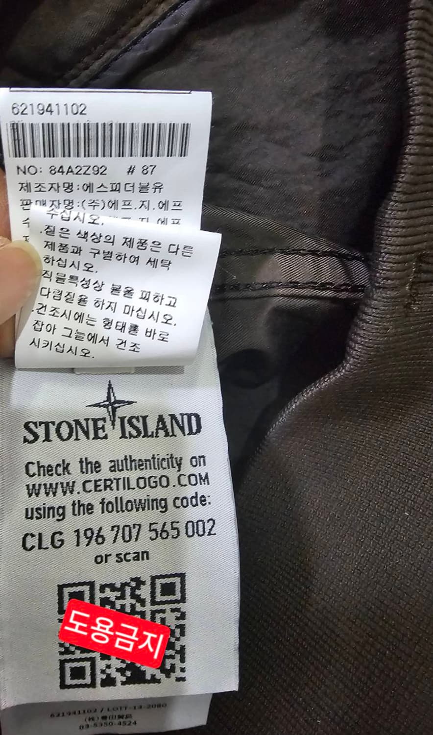 [정품/백화점판] 스톤아일랜드 쉐도우프로젝트 봄버 자켓 90/S 상품이미지7