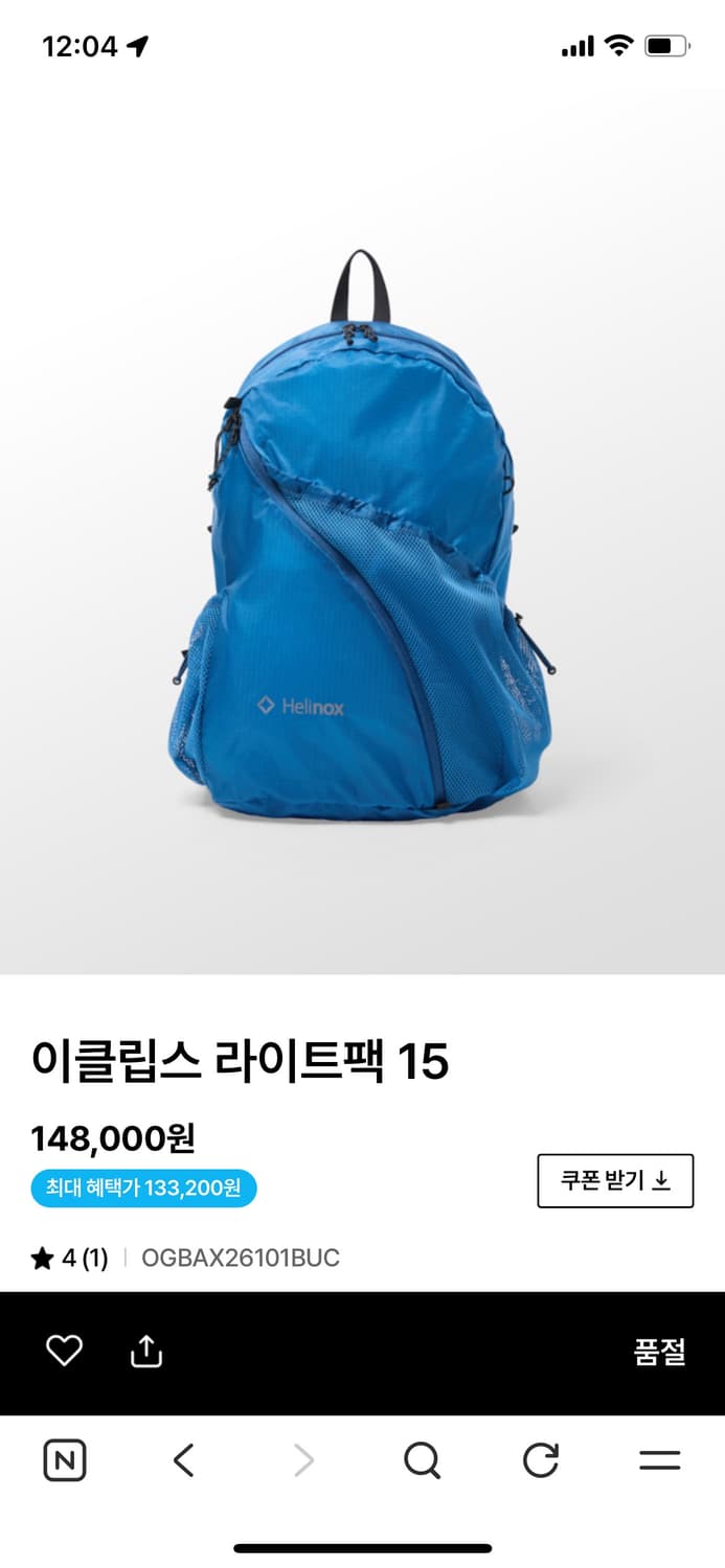 헬리녹스 라이트백 15 상품이미지1