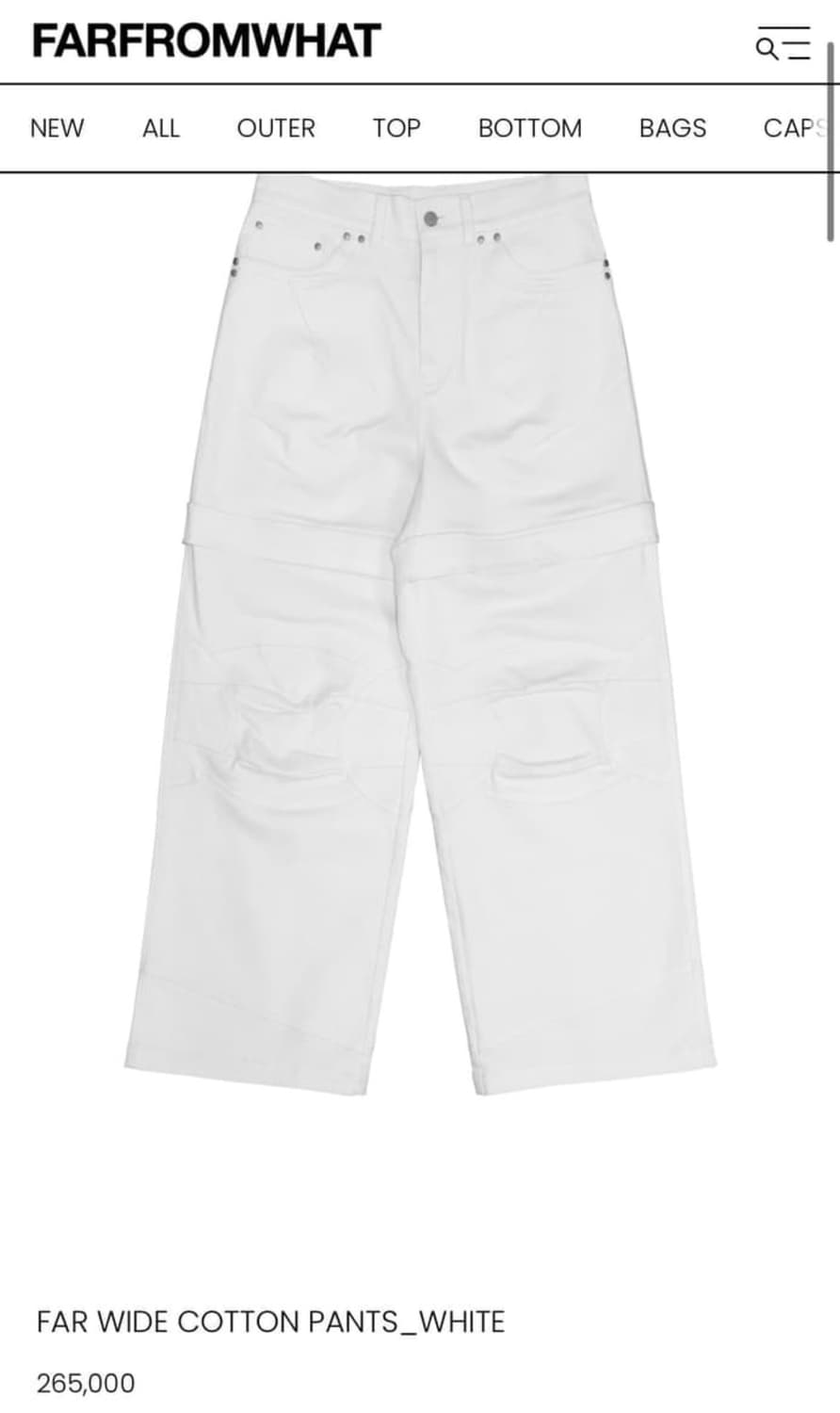 파프롬왓 코튼팬츠 화이트 3 상품이미지1