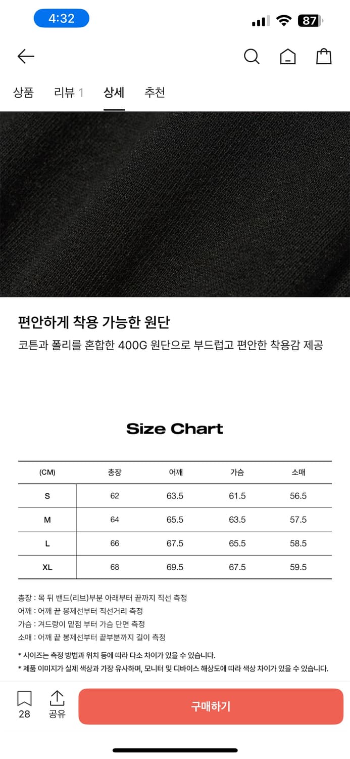 피지컬 디파트먼트 체크 패치 후드 상품이미지6