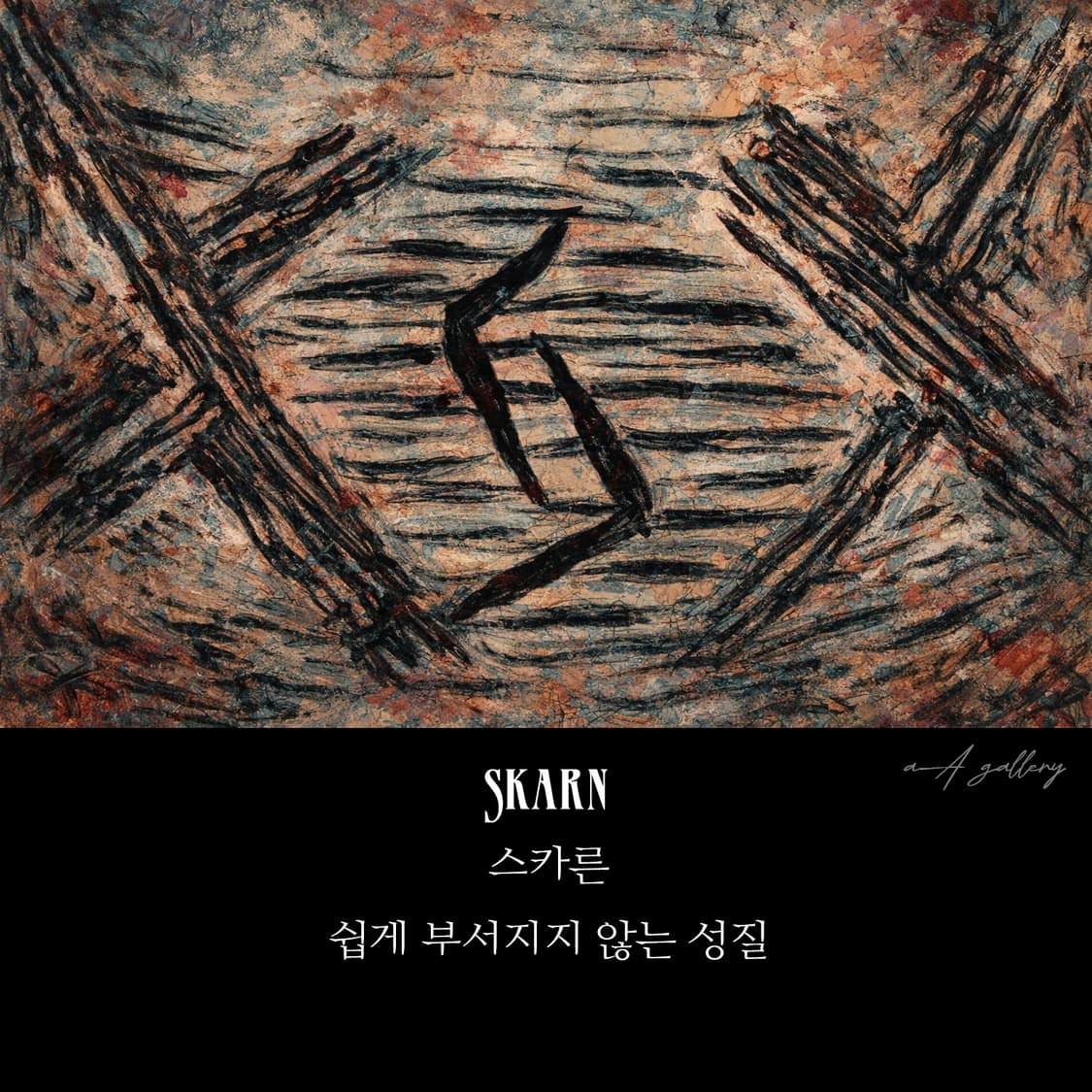 Skarn 실버 남자 엔틱 빈티지 명품 북유럽 바이킹 반지 상품이미지8