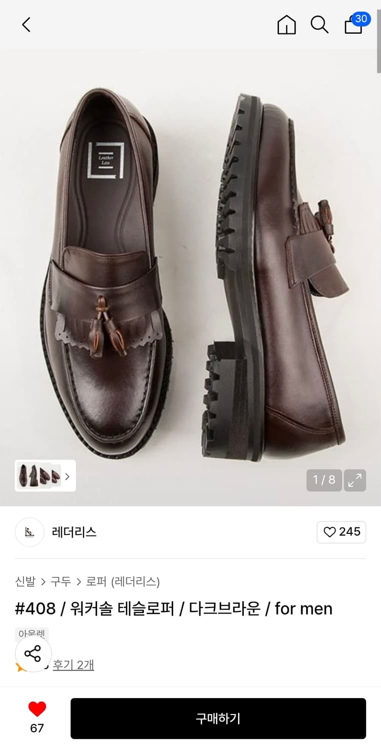 레더리스 워커솔 테슬 로퍼 다크브라운 260(반사이즈 다운) 상품이미지1