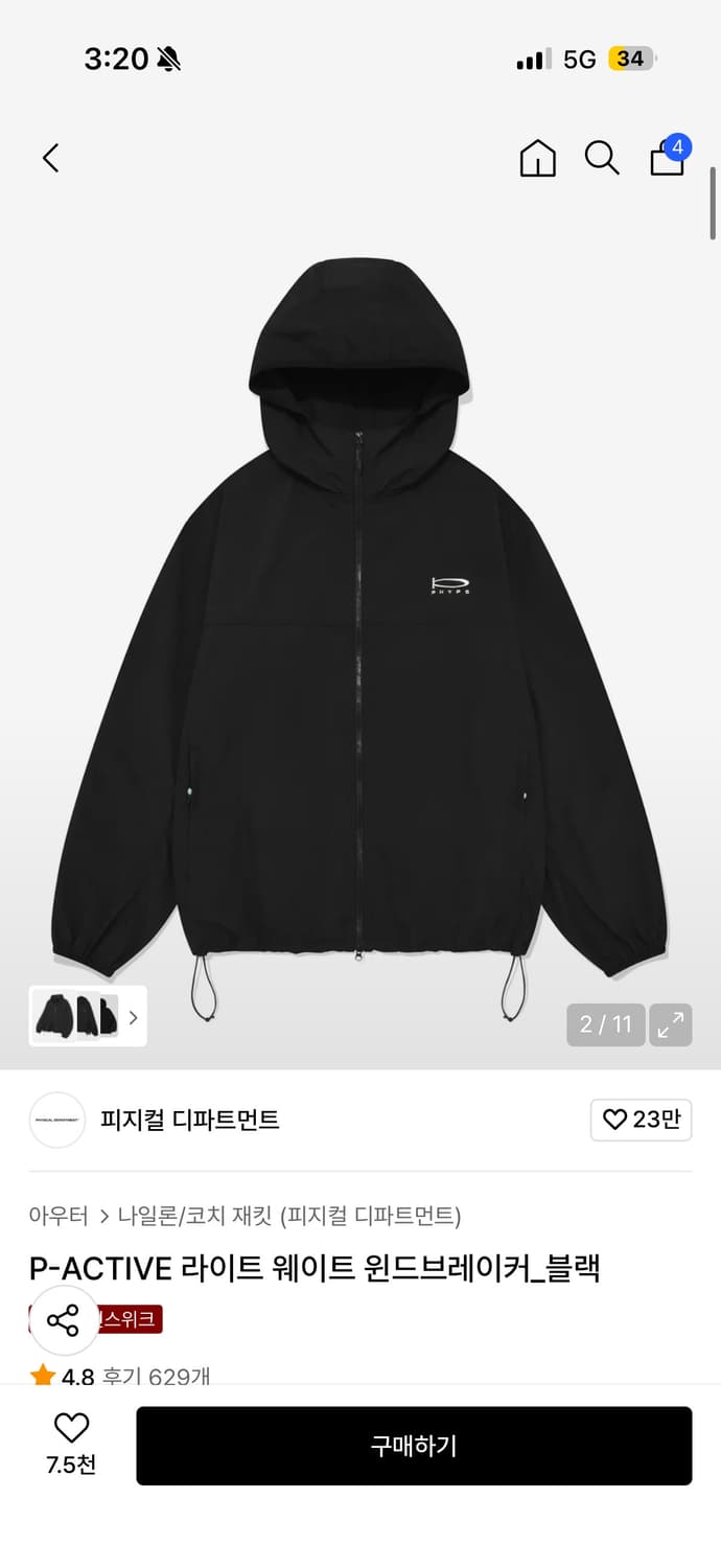 피지컬 디파트먼트 바람막이 xs 상품이미지2