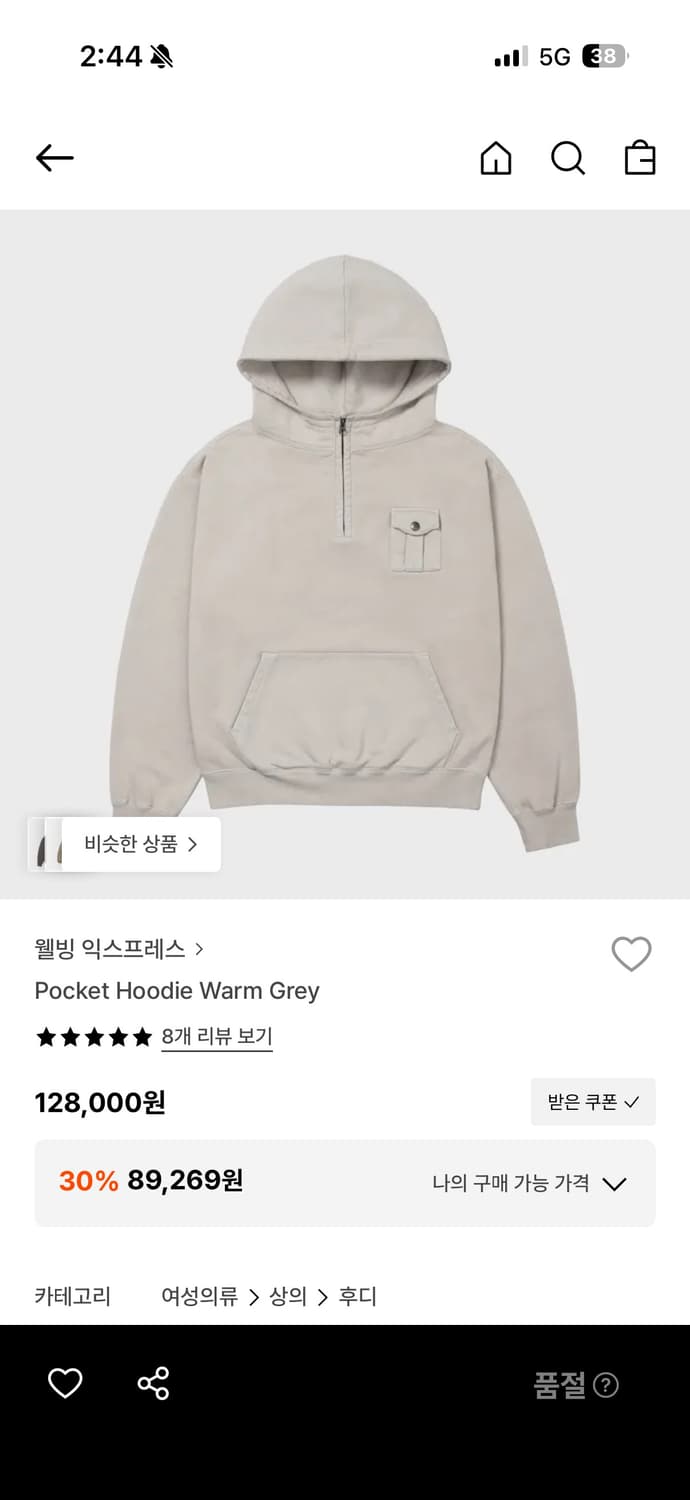 웰빙익스프레스 후드티 구해요 상품이미지1