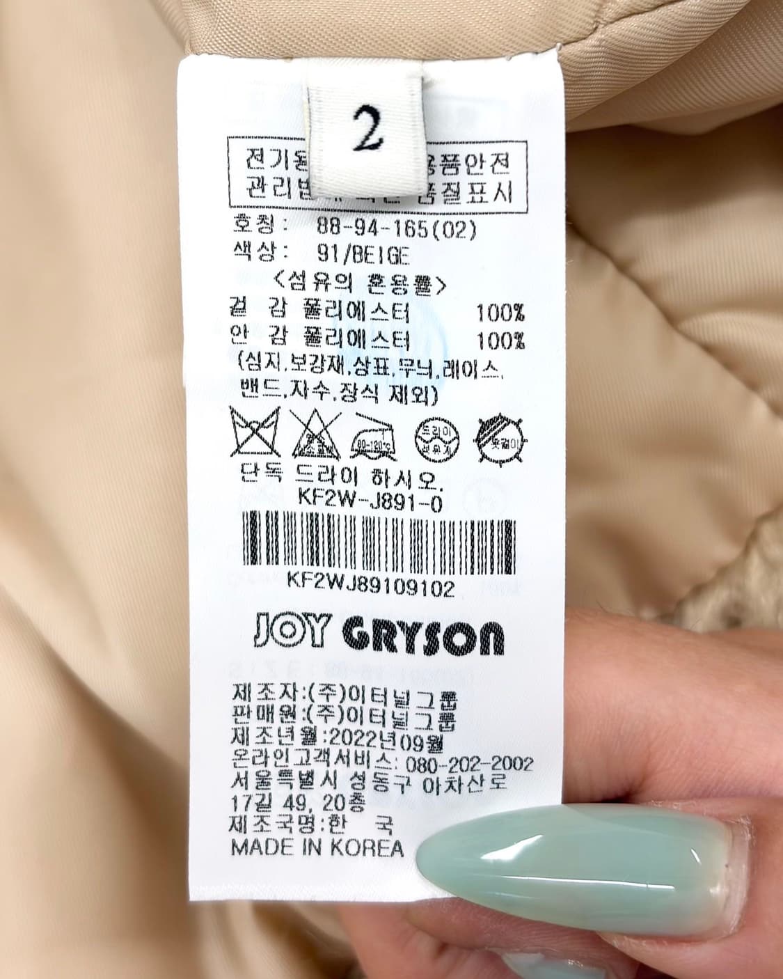 조이 그라슨 베이지 퍼 재킷 상품이미지8