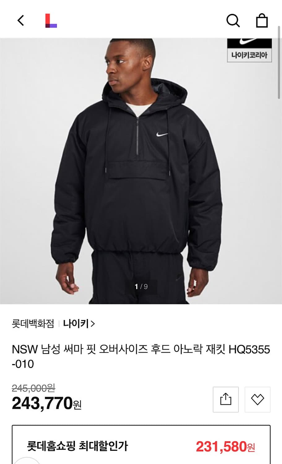 110) 나이키 2024 오버 아노락 패딩자켓  상품이미지9