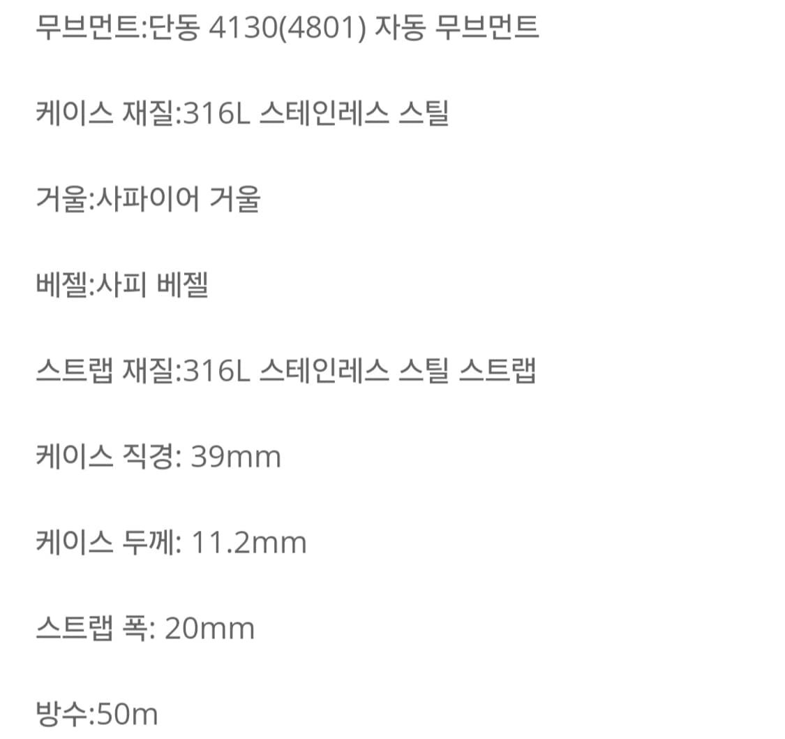 마이크로브랜드 farasute 크로노그래프 오토매틱 상품이미지5