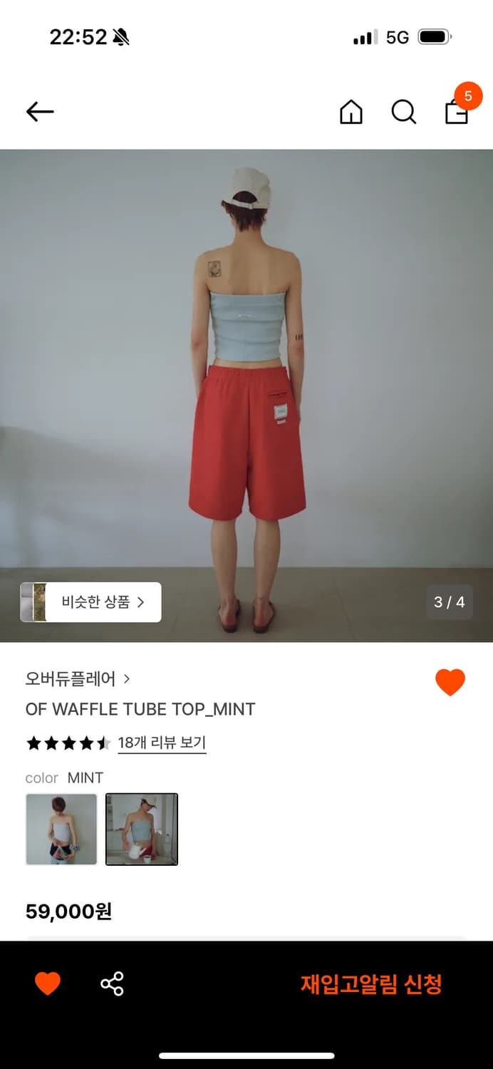 오버듀플레어 와플 튜브탑 상품이미지2