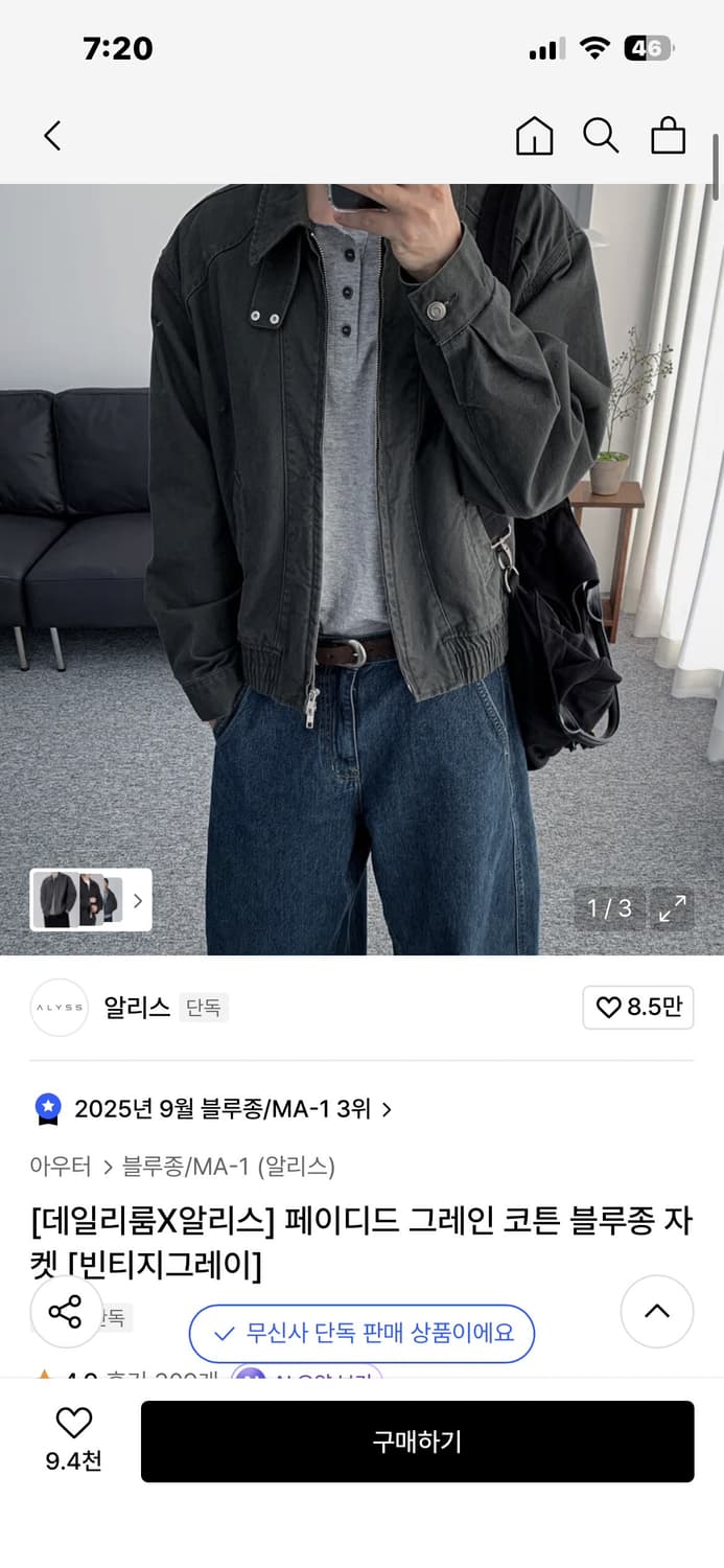 데일리룸 코튼 블루종 자켓 상품이미지1