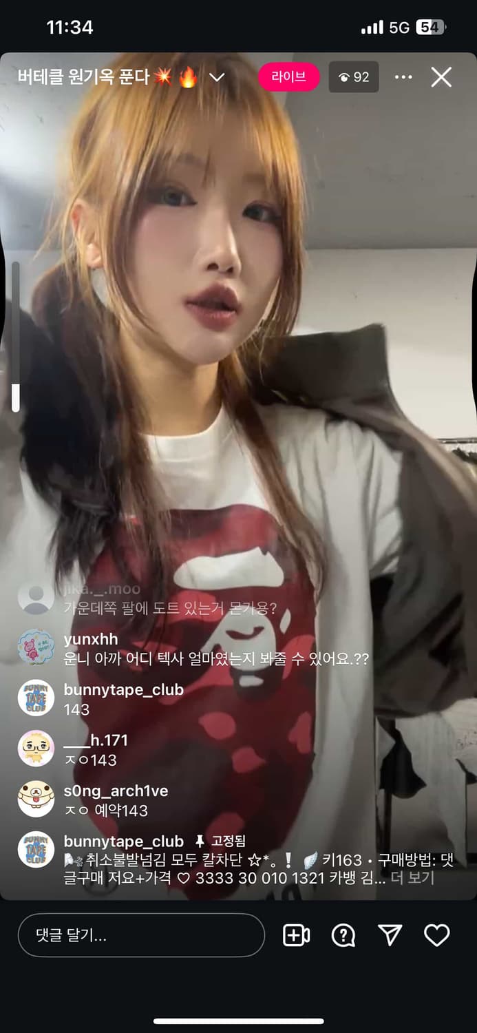 긴팔티 상품이미지1