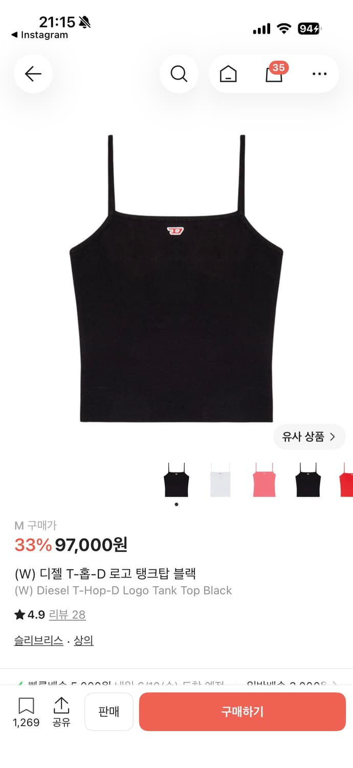 디젤 슬리브리스 나시 상품이미지1