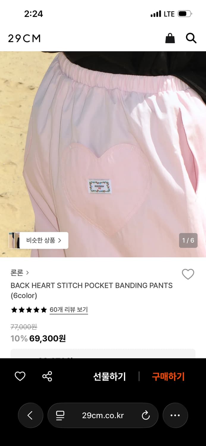 론론 하트 팬츠 상품이미지1