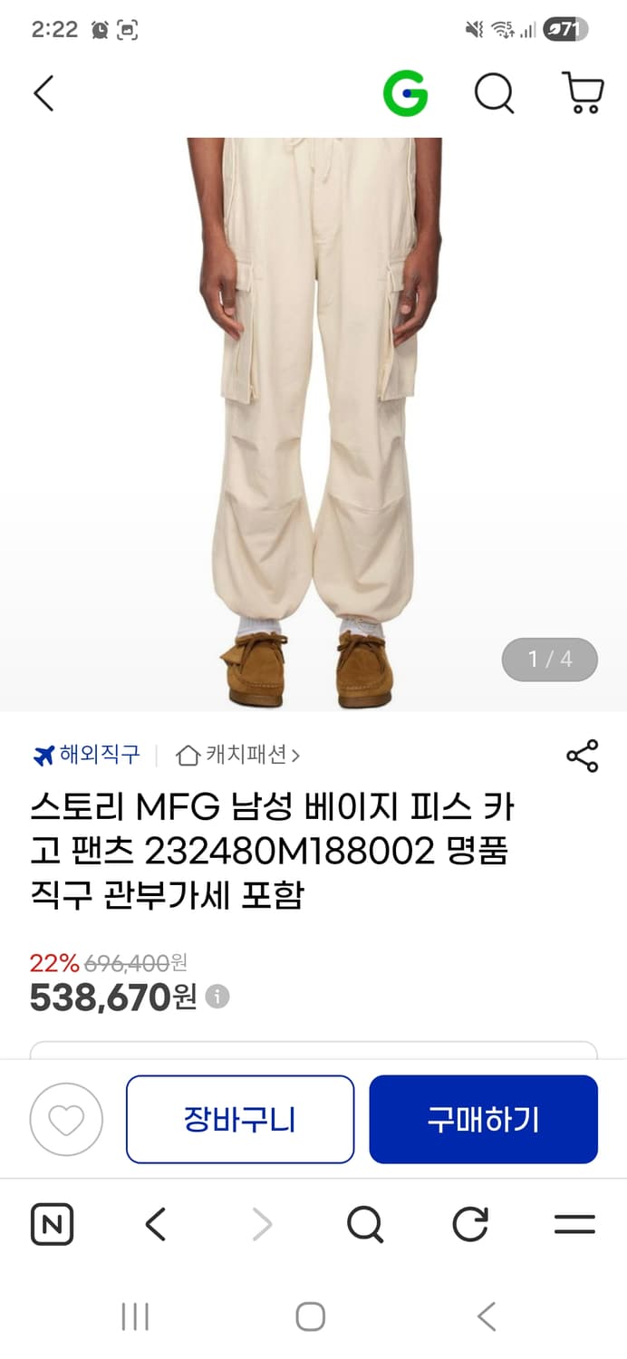 Story mfg. 카고 바지 S 상품이미지5