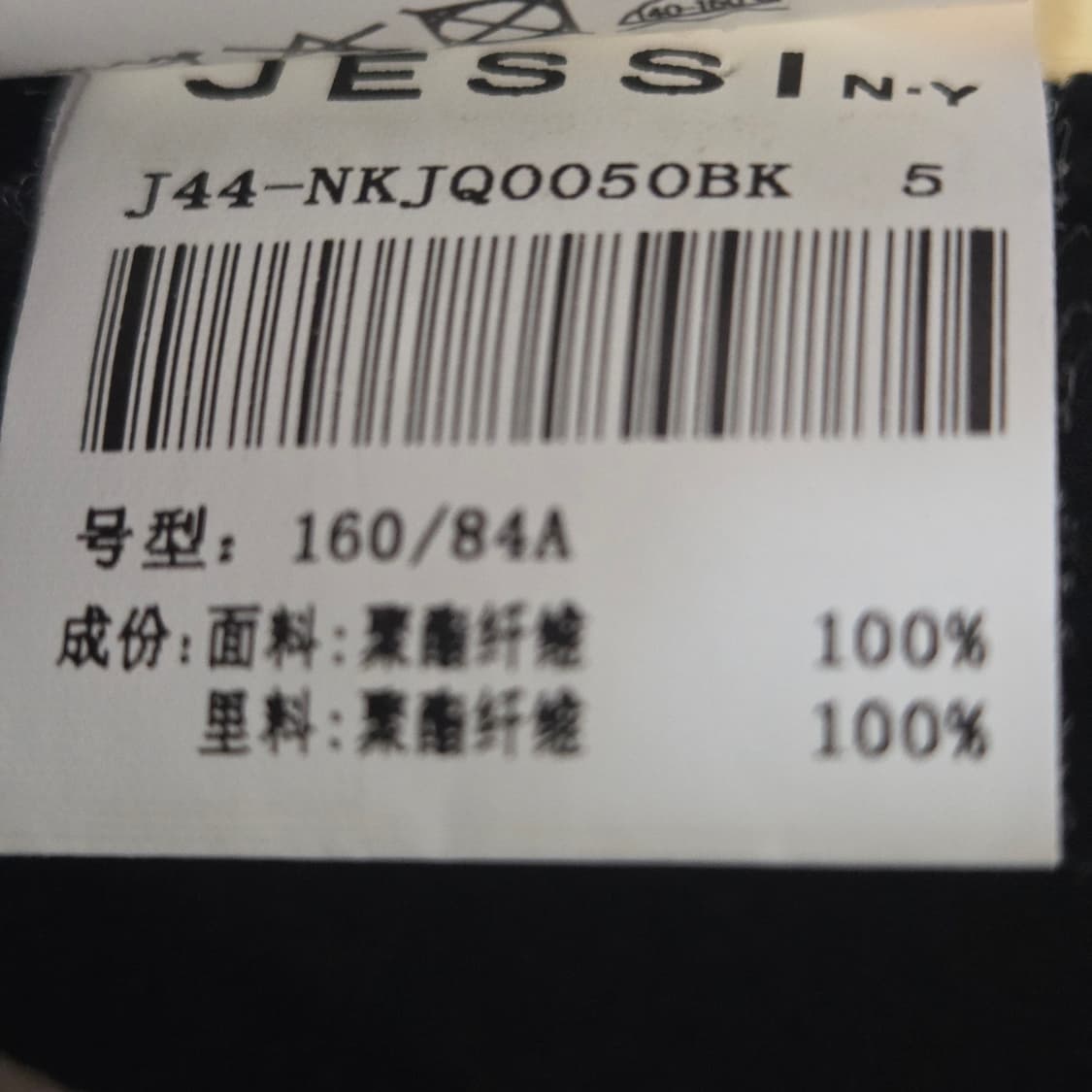 JESSI 뉴욕 블랙 정장 자켓 55 상품이미지7