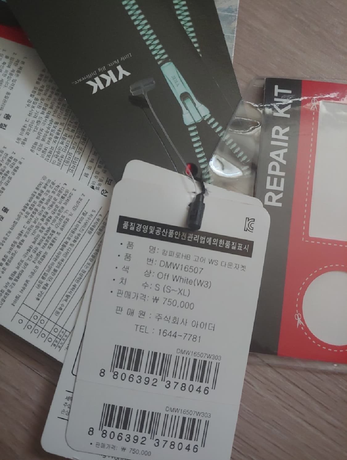 아이더 캄피로 HB 고어텍스 패딩 상품이미지10