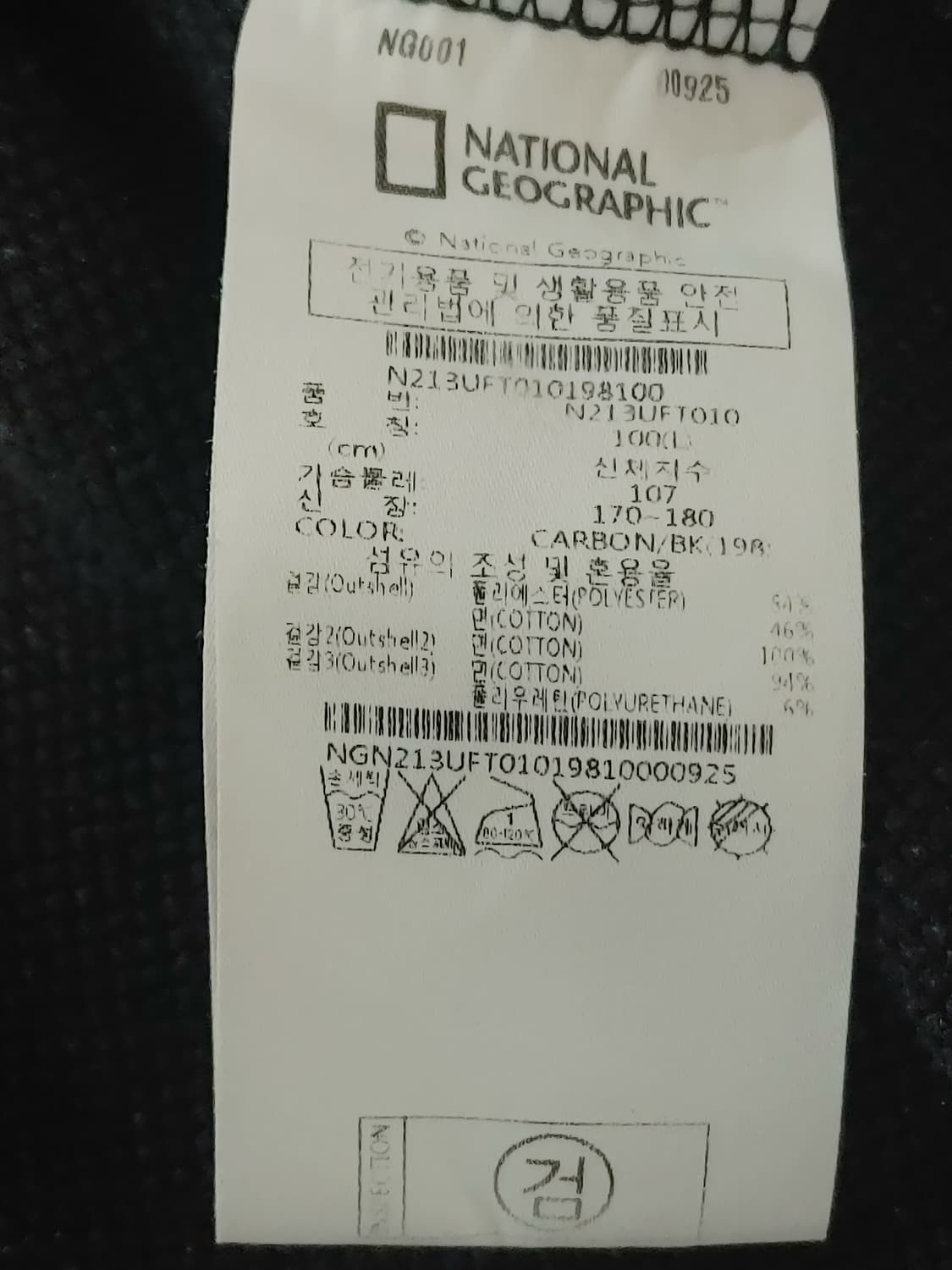 NATIONAL GEOGRAPHIC 내셔널 지오그래픽 간절기용 후드집업 상품이미지9